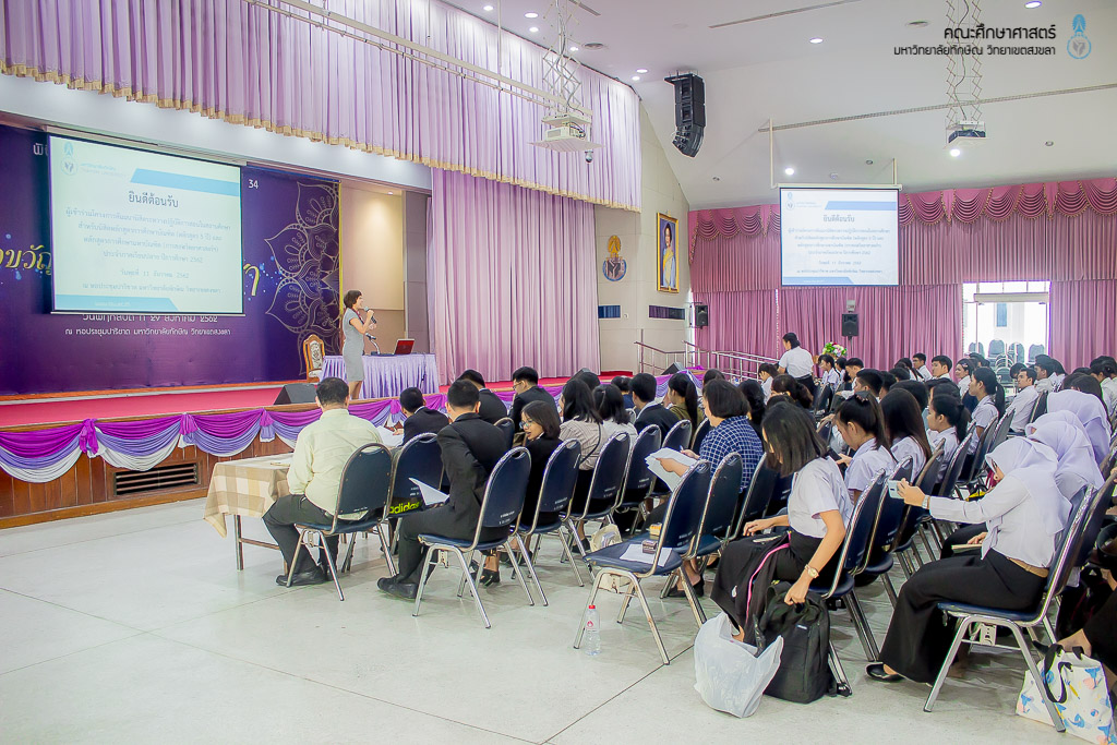 โครงการสัมมนานิสิตระหว่างปฏิบัติการสอนในสถานศึกษา สำหรับนิสิตหลักสูตรการศึกษาบัณฑิตและหลักสูตรการศึกษามหาบัณฑิต ประจำภาคเรียนปลาย ประจำปีการศึกษา 2562