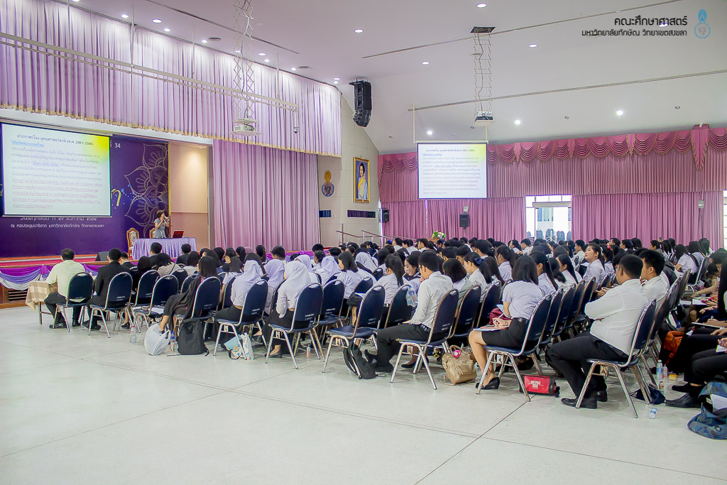 โครงการสัมมนานิสิตระหว่างปฏิบัติการสอนในสถานศึกษา สำหรับนิสิตหลักสูตรการศึกษาบัณฑิตและหลักสูตรการศึกษามหาบัณฑิต ประจำภาคเรียนปลาย ประจำปีการศึกษา 2562