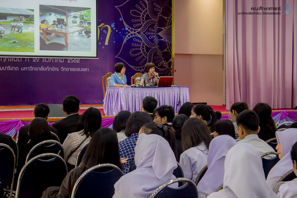 โครงการสัมมนานิสิตระหว่างปฏิบัติการสอนในสถานศึกษา สำหรับนิสิตหลักสูตรการศึกษาบัณฑิตและหลักสูตรการศึกษามหาบัณฑิต ประจำภาคเรียนปลาย ประจำปีการศึกษา 2562