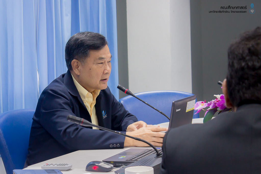 ประชุมหารือการดำเนินโครงการเพิ่มศักยภาพครูให้มีสมรรถนะของครูยุคใหม่สำหรับการเรียนรู้ศตวรรษที่ 21 ในพื้นที่นวัตกรรมทางการศึกษาจังหวัดสตูลและจังหวัดชายแดนภาคใต้