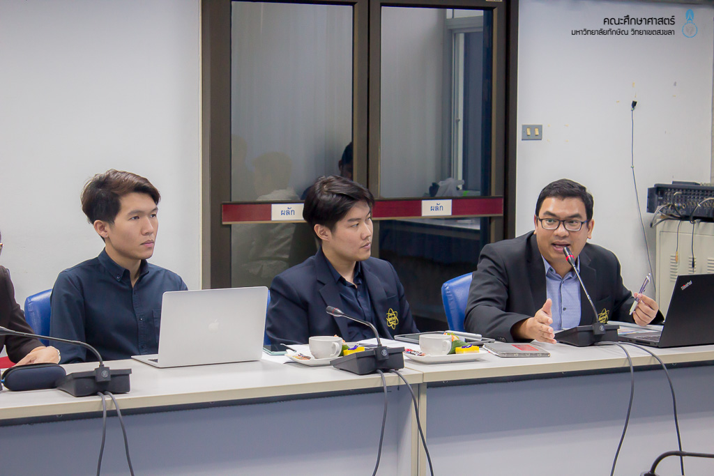 ประชุมหารือการดำเนินโครงการเพิ่มศักยภาพครูให้มีสมรรถนะของครูยุคใหม่สำหรับการเรียนรู้ศตวรรษที่ 21 ในพื้นที่นวัตกรรมทางการศึกษาจังหวัดสตูลและจังหวัดชายแดนภาคใต้