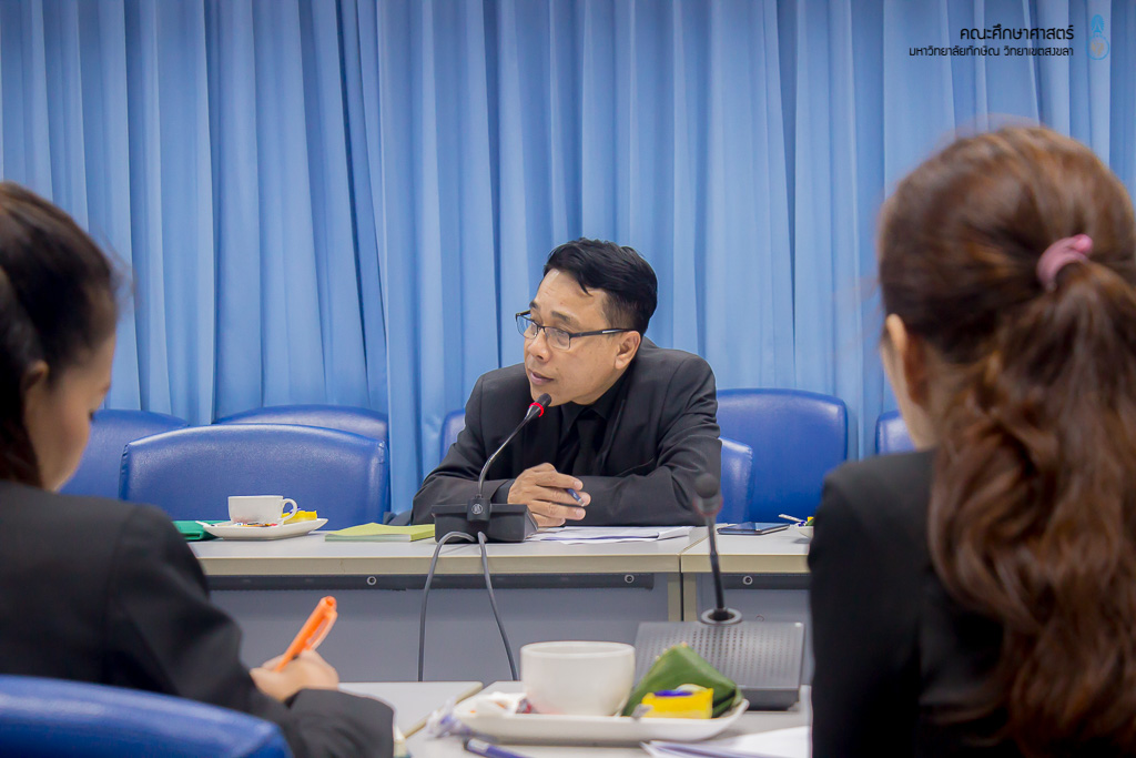 ประชุมหารือการดำเนินโครงการเพิ่มศักยภาพครูให้มีสมรรถนะของครูยุคใหม่สำหรับการเรียนรู้ศตวรรษที่ 21 ในพื้นที่นวัตกรรมทางการศึกษาจังหวัดสตูลและจังหวัดชายแดนภาคใต้