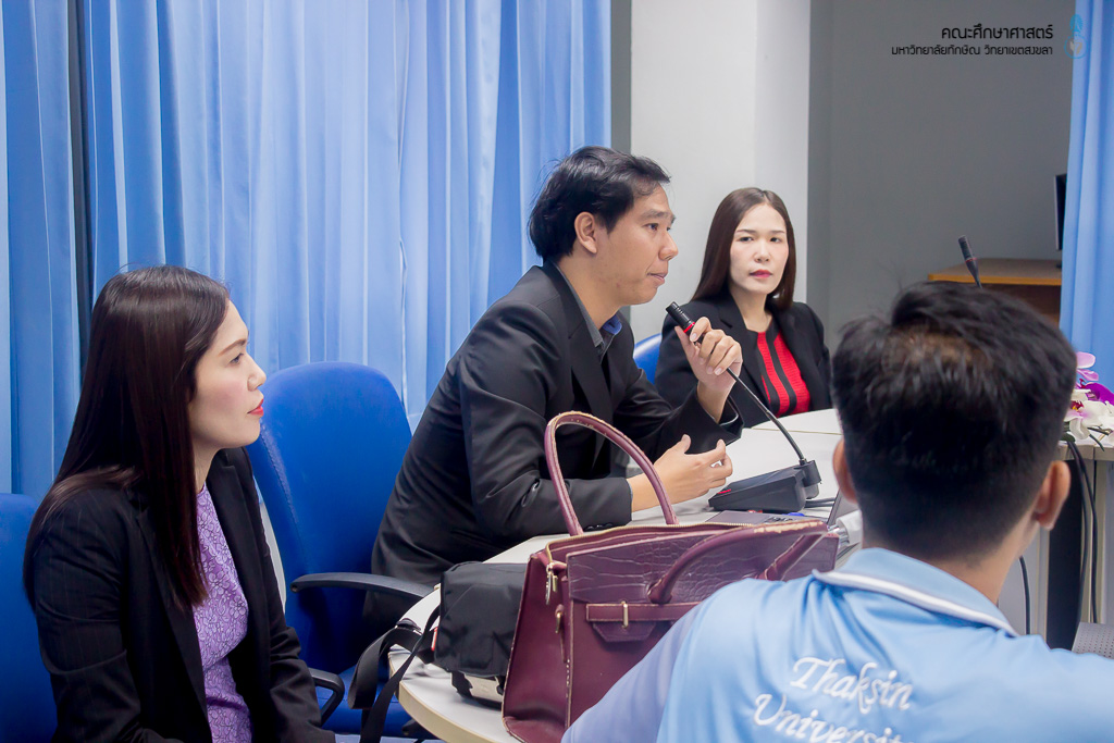 โครงการการพัฒนาความเป็นครูสังคมศึกษาอย่างมืออาชีพ