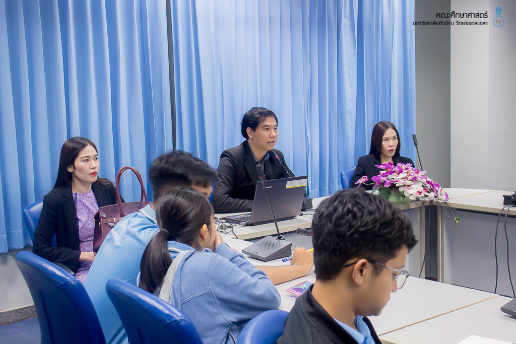 โครงการการพัฒนาความเป็นครูสังคมศึกษาอย่างมืออาชีพ
