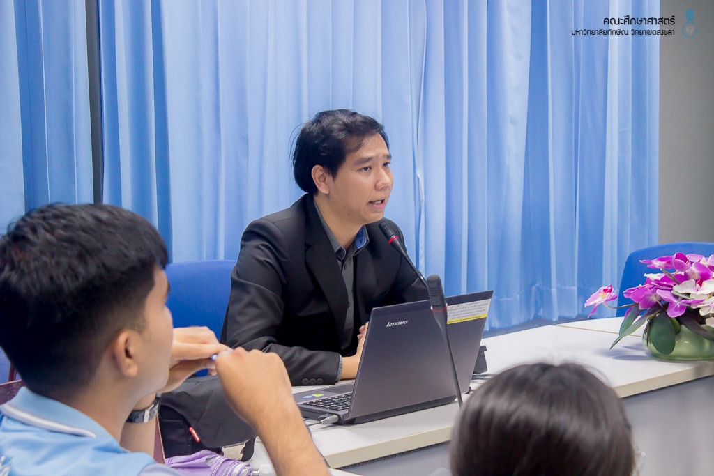 โครงการการพัฒนาความเป็นครูสังคมศึกษาอย่างมืออาชีพ