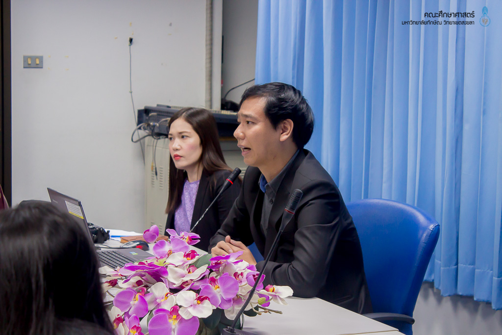 โครงการการพัฒนาความเป็นครูสังคมศึกษาอย่างมืออาชีพ
