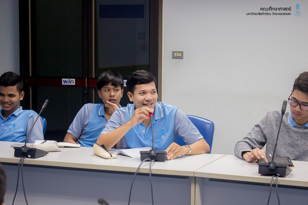 โครงการการพัฒนาความเป็นครูสังคมศึกษาอย่างมืออาชีพ
