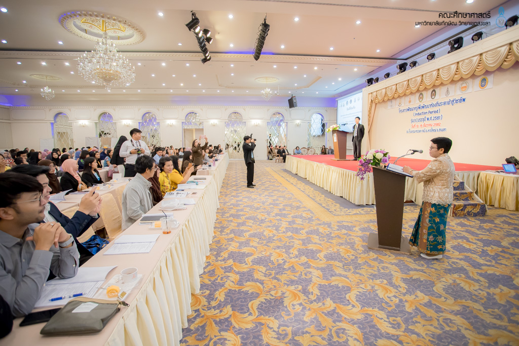 โครงการผลิตครูเพื่อพัฒนาท้องถิ่นระยะเข้าสู่วิชาชีพ (Induction Period) รุ่น 3 (บรรจุปี พ.ศ.2561)
