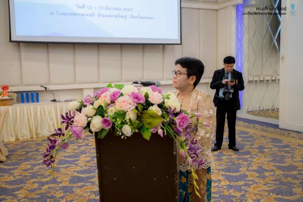 โครงการผลิตครูเพื่อพัฒนาท้องถิ่นระยะเข้าสู่วิชาชีพ (Induction Period) รุ่น 3 (บรรจุปี พ.ศ.2561)