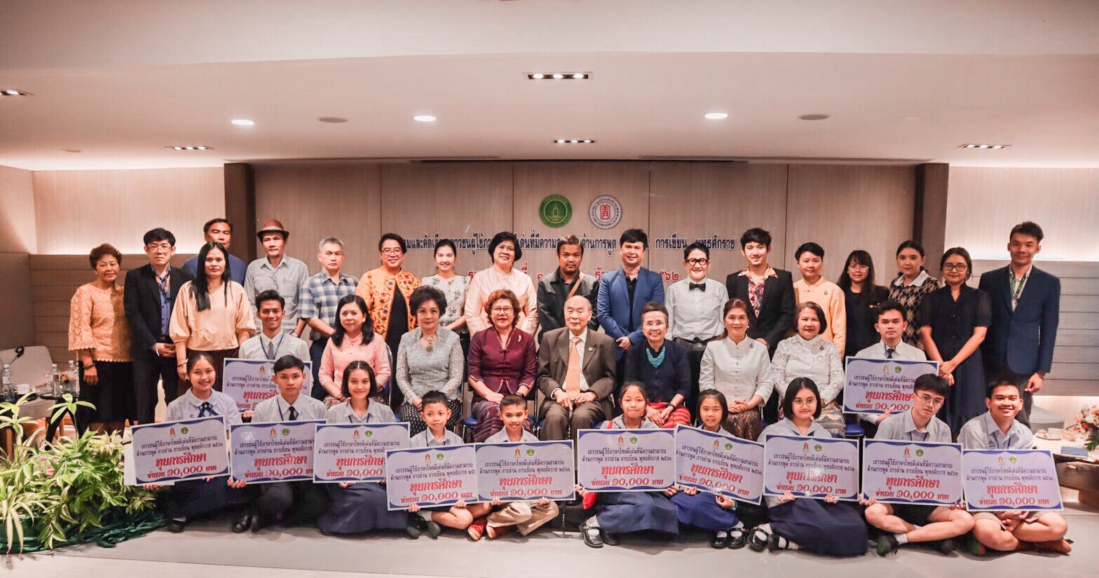 เยาวชนผู้ใช้ภาษาไทยดีเด่น