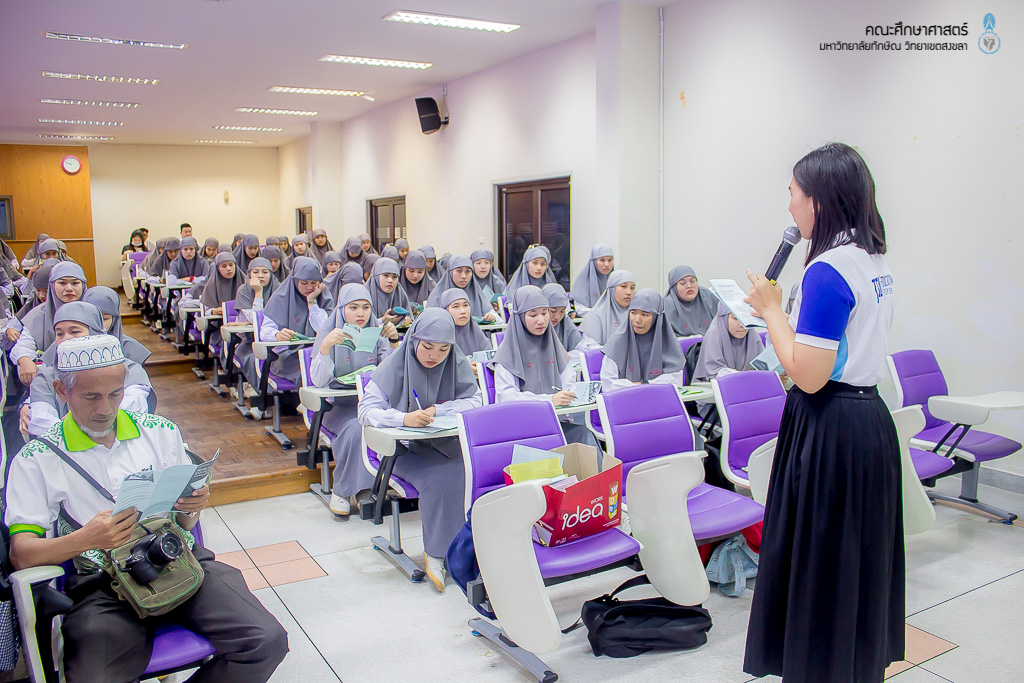 คณะศึกษาศาสตร์เข้าร่วมแนะนำหลักสูตรแก่คณะศึกษาดูงานจากโรงเรียนอัตตัรกียะห์อิสลามียะห์