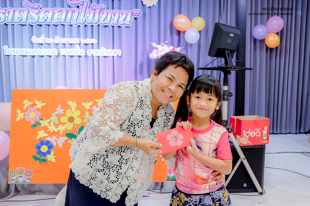 โครงการ Happy - Family <3 Happy - Education : season III