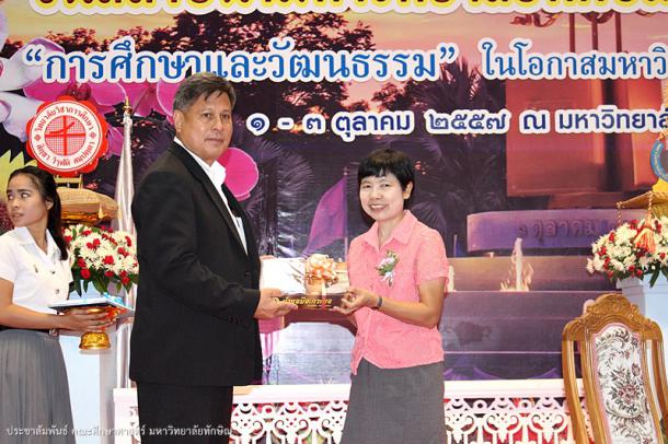 งานวันสถาปนามหาวิทยาลัยทักษิณและงานทักษิณวิชาการ ประจำปี 2557