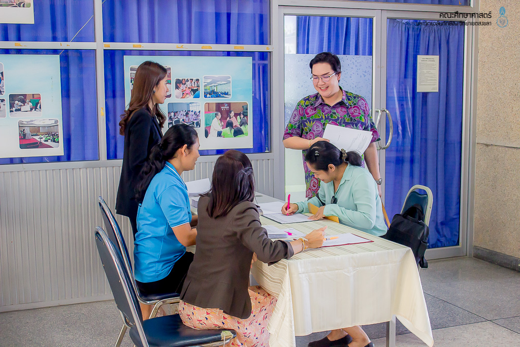 การประชุมร่วมกับเครือข่ายสถาบันผลิตและพัฒนาครูเชิงพื้นที่ภาคใต้ตอนล่าง