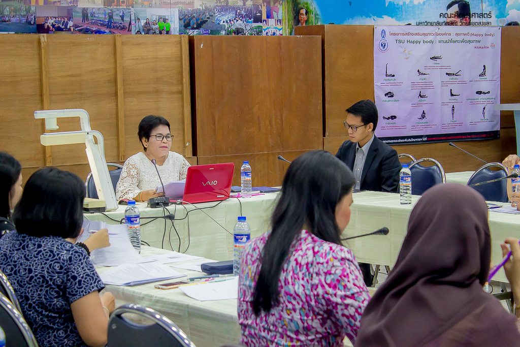 การประชุมร่วมกับเครือข่ายสถาบันผลิตและพัฒนาครูเชิงพื้นที่ภาคใต้ตอนล่าง