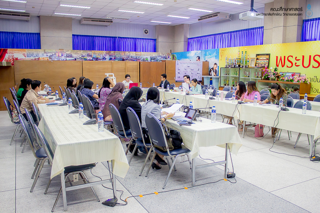 การประชุมร่วมกับเครือข่ายสถาบันผลิตและพัฒนาครูเชิงพื้นที่ภาคใต้ตอนล่าง