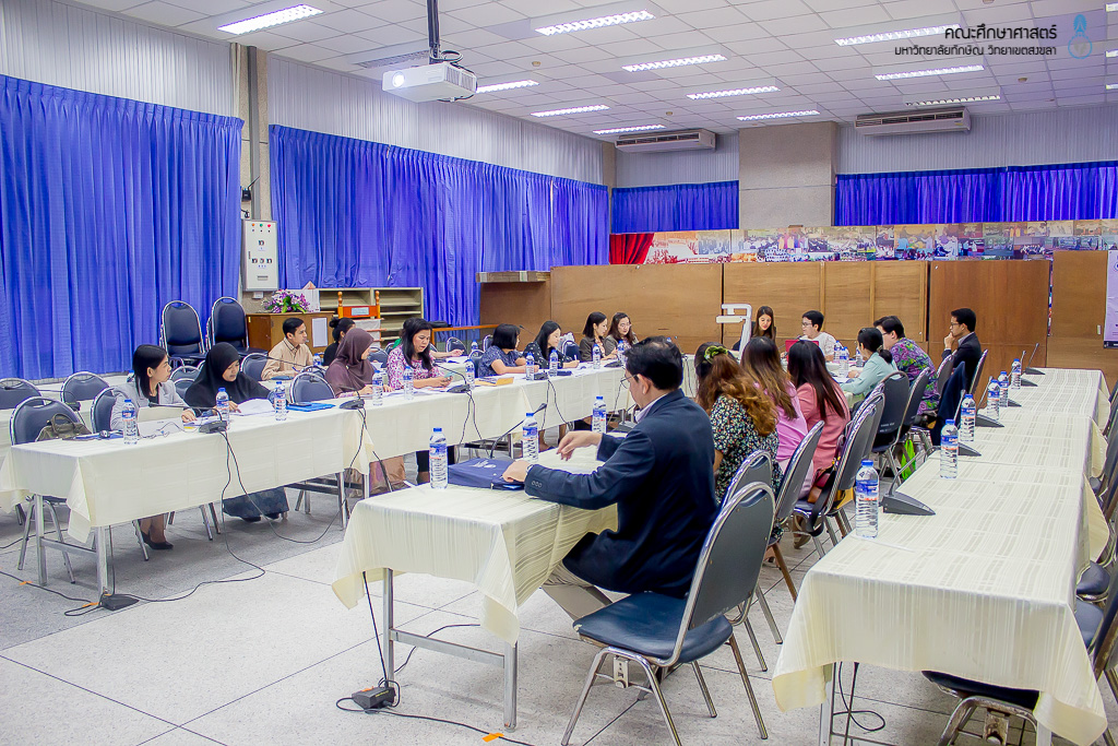 การประชุมร่วมกับเครือข่ายสถาบันผลิตและพัฒนาครูเชิงพื้นที่ภาคใต้ตอนล่าง