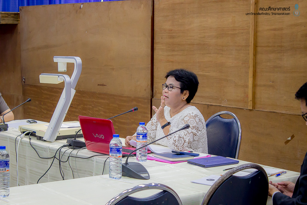 การประชุมร่วมกับเครือข่ายสถาบันผลิตและพัฒนาครูเชิงพื้นที่ภาคใต้ตอนล่าง