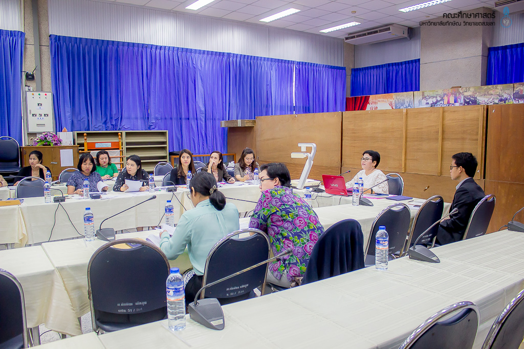 การประชุมร่วมกับเครือข่ายสถาบันผลิตและพัฒนาครูเชิงพื้นที่ภาคใต้ตอนล่าง