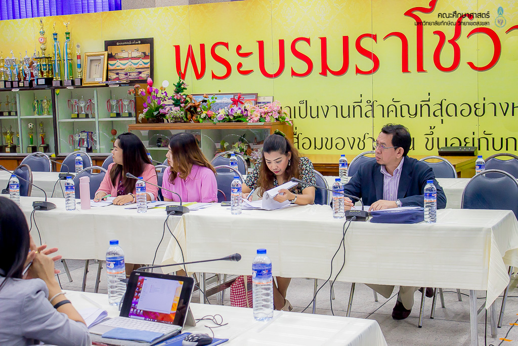 การประชุมร่วมกับเครือข่ายสถาบันผลิตและพัฒนาครูเชิงพื้นที่ภาคใต้ตอนล่าง
