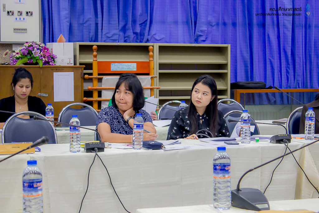 การประชุมร่วมกับเครือข่ายสถาบันผลิตและพัฒนาครูเชิงพื้นที่ภาคใต้ตอนล่าง
