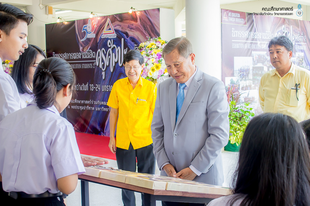 งานนิทรรศการผลงานนิสิตครูศิลปะ ครั้งที่ 2