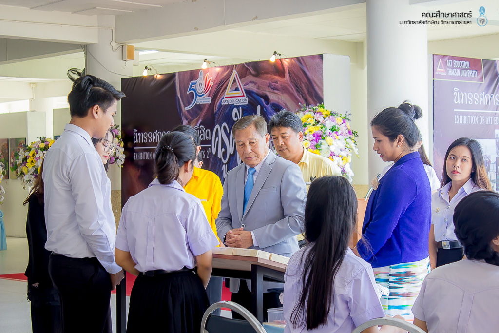งานนิทรรศการผลงานนิสิตครูศิลปะ ครั้งที่ 2