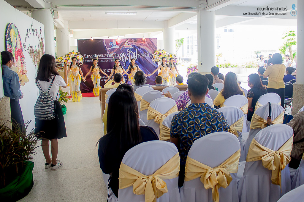 งานนิทรรศการผลงานนิสิตครูศิลปะ ครั้งที่ 2