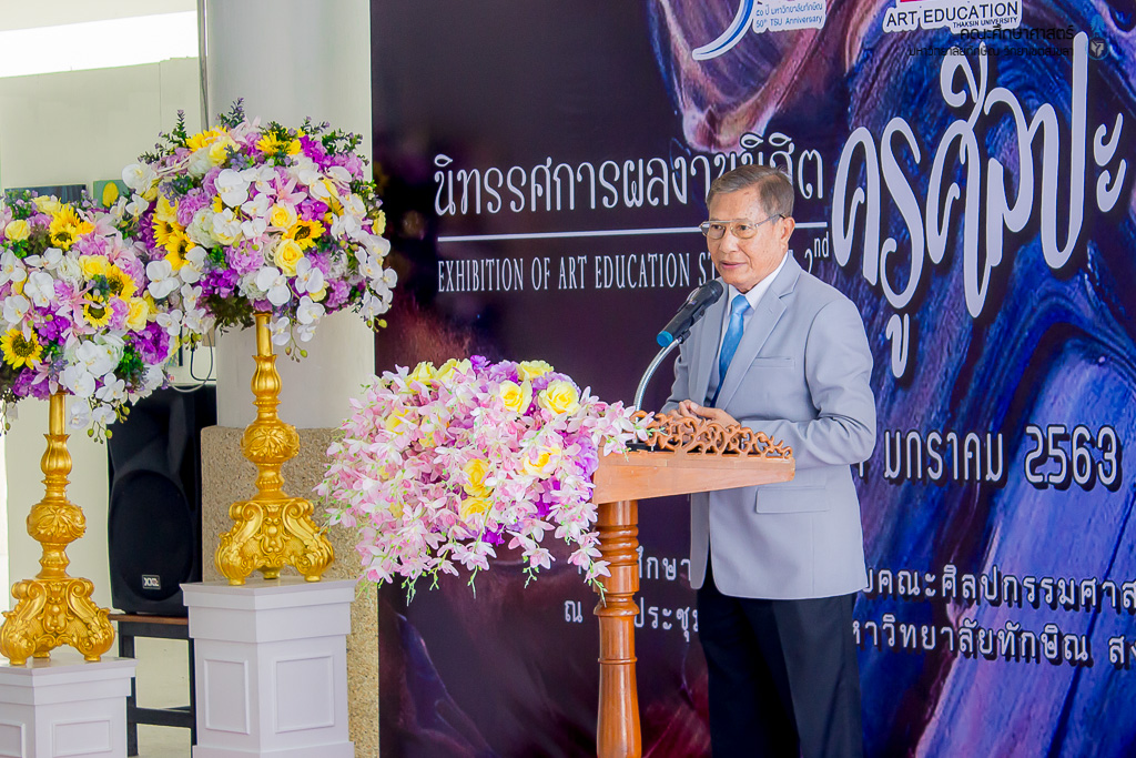 งานนิทรรศการผลงานนิสิตครูศิลปะ ครั้งที่ 2