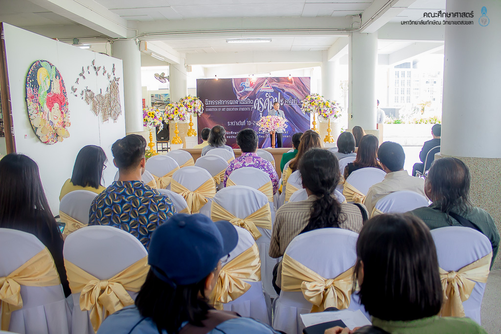 งานนิทรรศการผลงานนิสิตครูศิลปะ ครั้งที่ 2