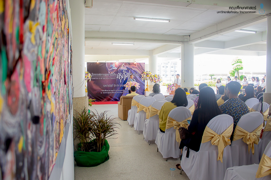 งานนิทรรศการผลงานนิสิตครูศิลปะ ครั้งที่ 2