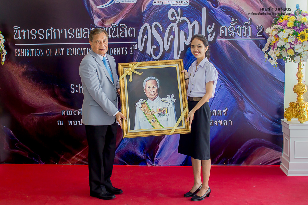 งานนิทรรศการผลงานนิสิตครูศิลปะ ครั้งที่ 2