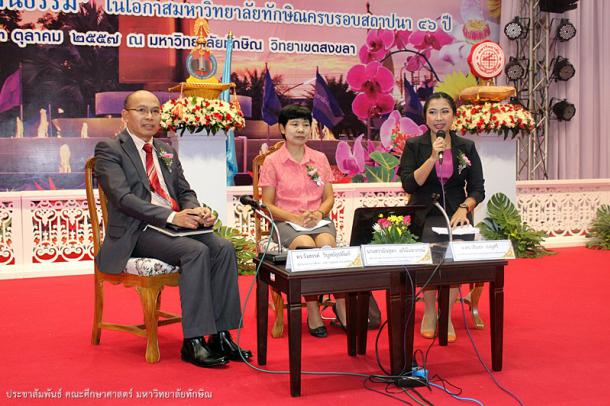 งานวันสถาปนามหาวิทยาลัยทักษิณและงานทักษิณวิชาการ ประจำปี 2557