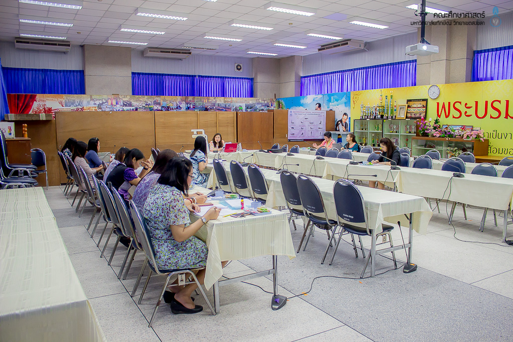 การประชุมเพื่อพัฒนาโครงการวิจัยในประเด็น