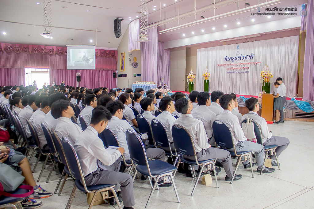 วันครูแห่งชาติ “สืบสานคุรุคารวะวัฒนธรรม” (วัฒนธรรมบูชาพระคุณครู) ประจำปีพุทธศักราช 2563