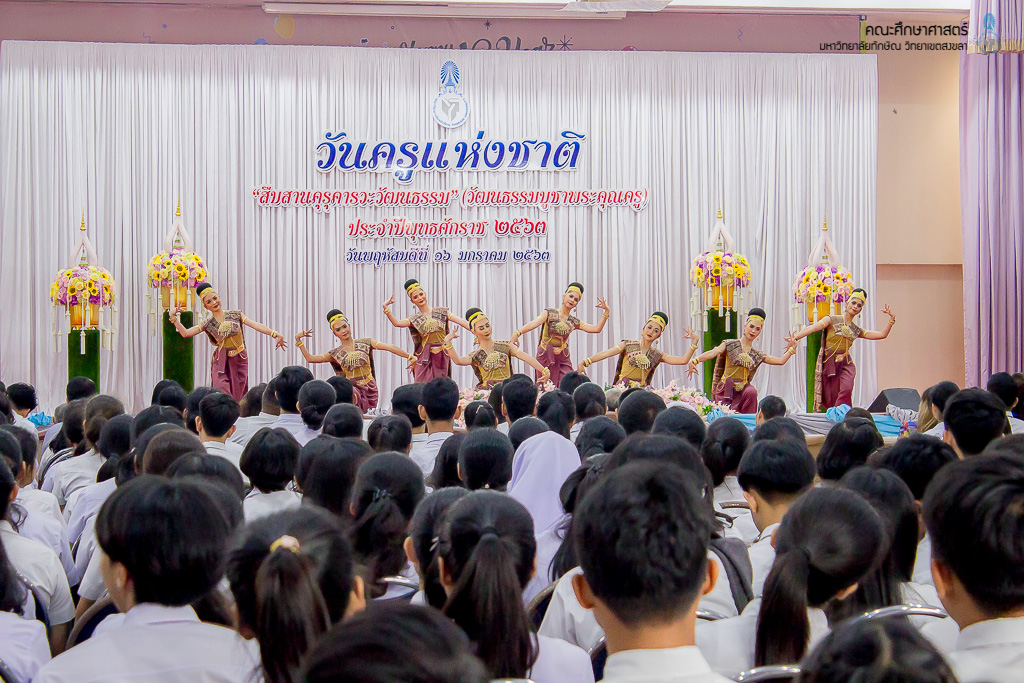 วันครูแห่งชาติ “สืบสานคุรุคารวะวัฒนธรรม” (วัฒนธรรมบูชาพระคุณครู) ประจำปีพุทธศักราช 2563