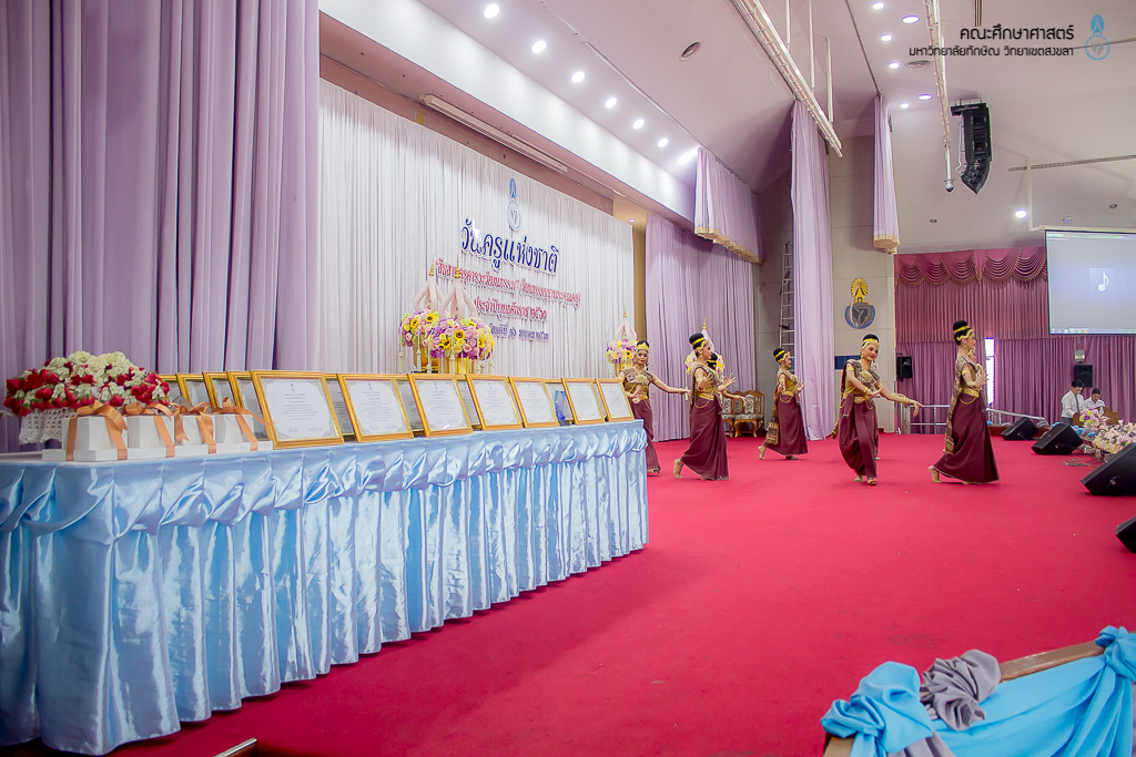วันครูแห่งชาติ “สืบสานคุรุคารวะวัฒนธรรม” (วัฒนธรรมบูชาพระคุณครู) ประจำปีพุทธศักราช 2563