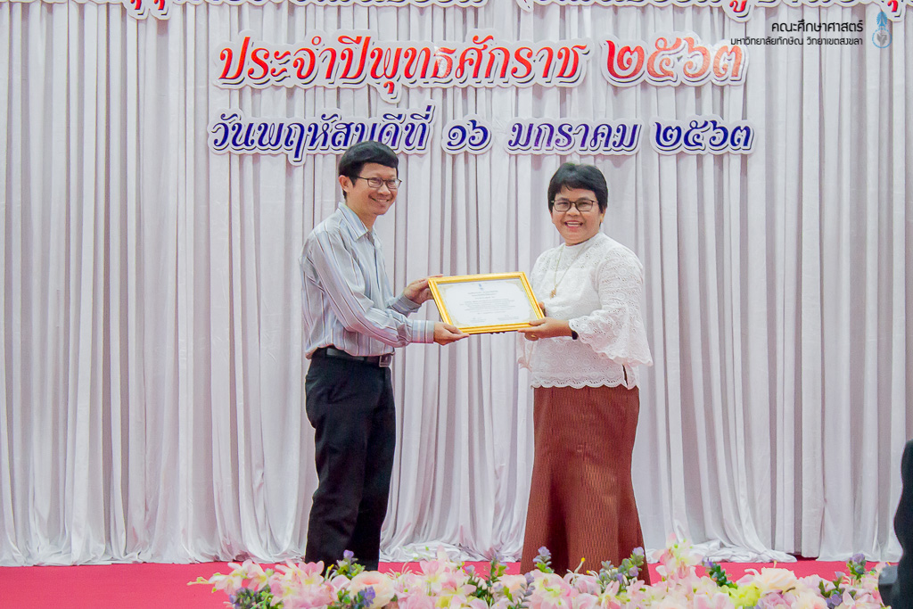 วันครูแห่งชาติ “สืบสานคุรุคารวะวัฒนธรรม” (วัฒนธรรมบูชาพระคุณครู) ประจำปีพุทธศักราช 2563