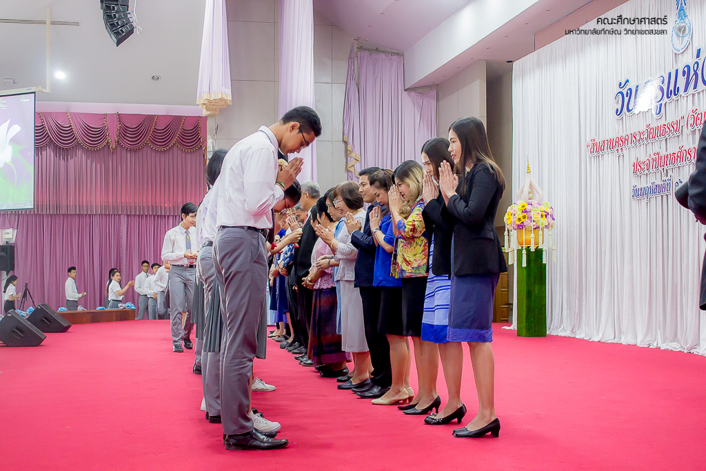 วันครูแห่งชาติ “สืบสานคุรุคารวะวัฒนธรรม” (วัฒนธรรมบูชาพระคุณครู) ประจำปีพุทธศักราช 2563
