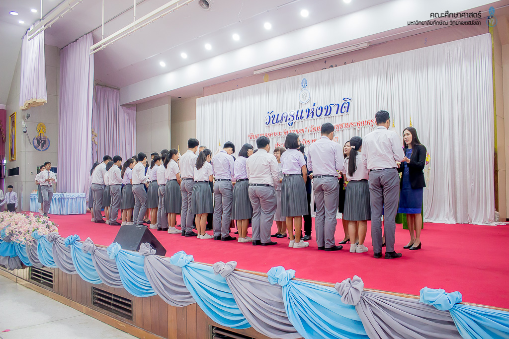 วันครูแห่งชาติ “สืบสานคุรุคารวะวัฒนธรรม” (วัฒนธรรมบูชาพระคุณครู) ประจำปีพุทธศักราช 2563