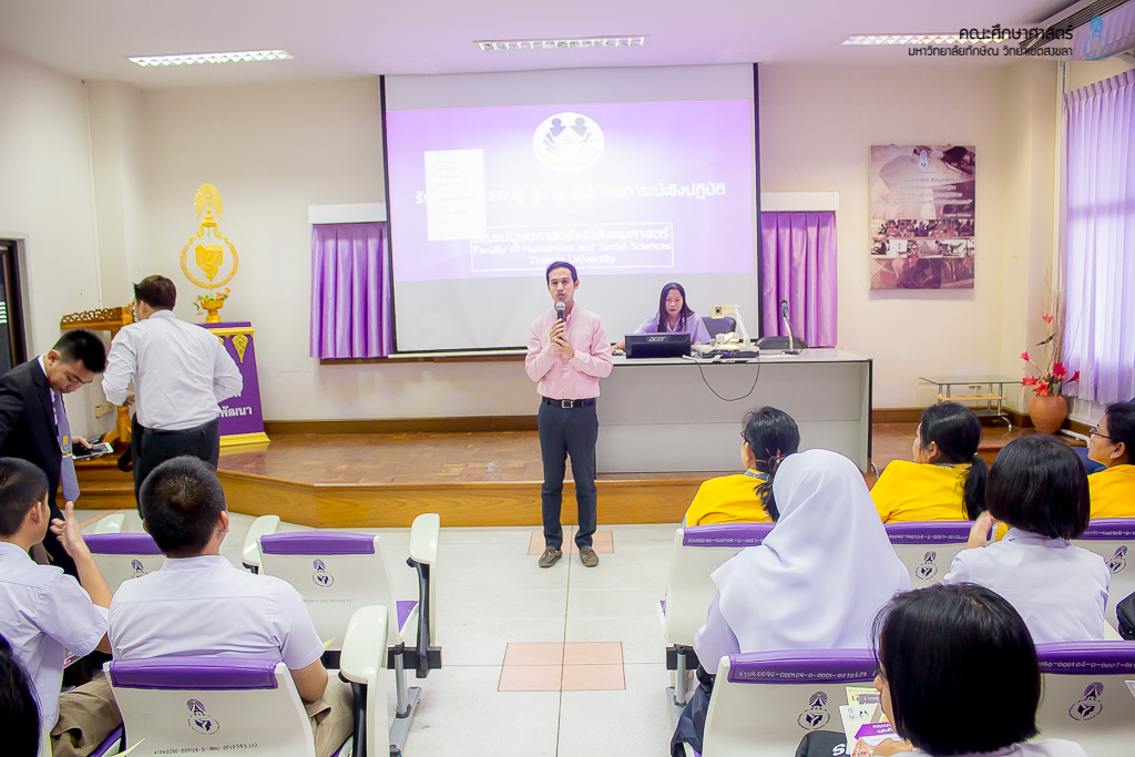 คณะศึกษาศาสตร์เข้าร่วมแนะนำหลักสูตรแก่คณะศึกษาดูงานจากโรงเรียนท่าศาลาประสิทธิ์ศึกษา