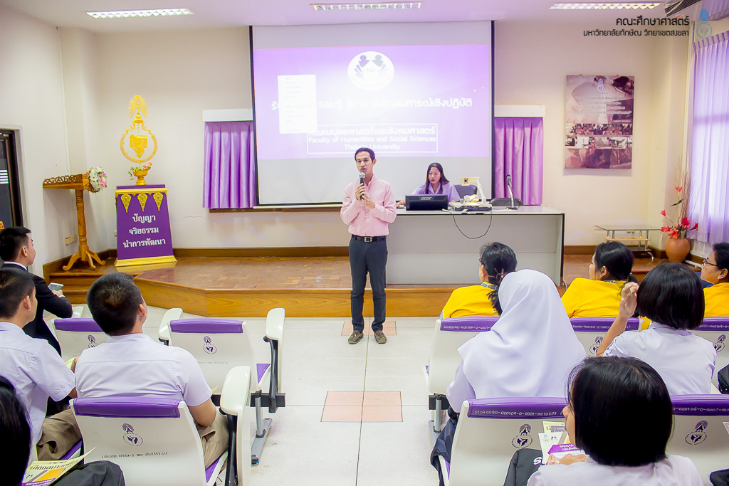 คณะศึกษาศาสตร์เข้าร่วมแนะนำหลักสูตรแก่คณะศึกษาดูงานจากโรงเรียนท่าศาลาประสิทธิ์ศึกษา