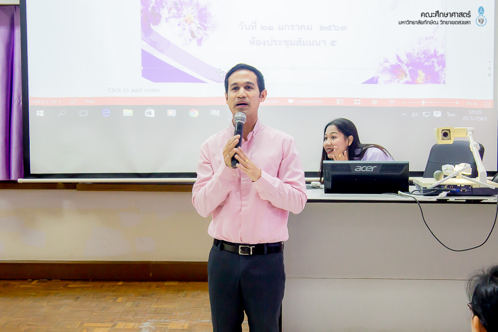 คณะศึกษาศาสตร์เข้าร่วมแนะนำหลักสูตรแก่คณะศึกษาดูงานจากโรงเรียนท่าศาลาประสิทธิ์ศึกษา