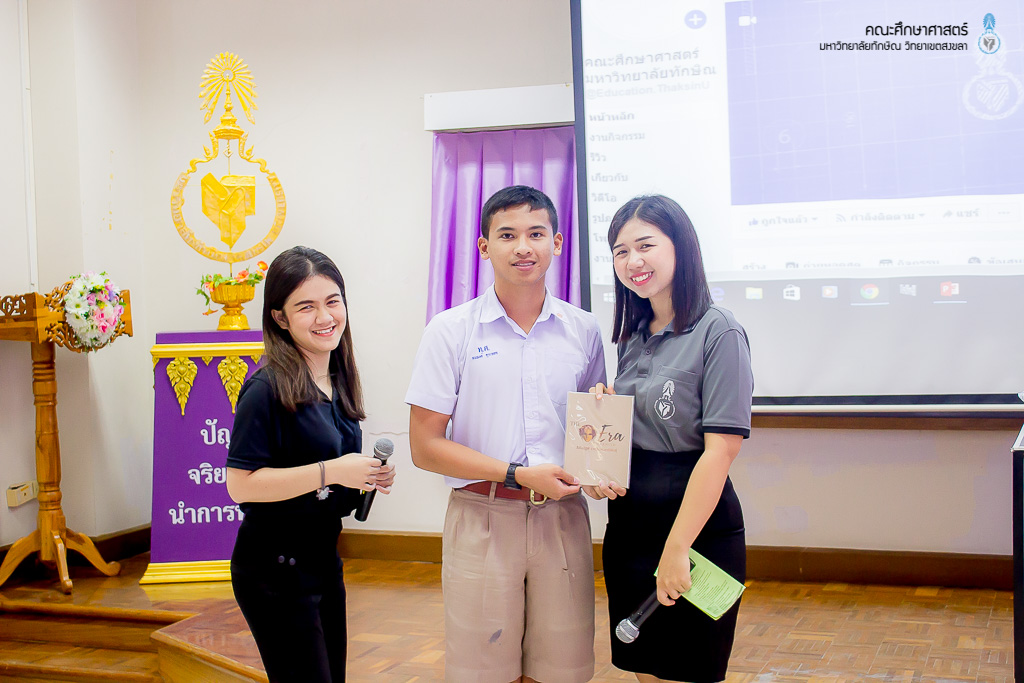 คณะศึกษาศาสตร์เข้าร่วมแนะนำหลักสูตรแก่คณะศึกษาดูงานจากโรงเรียนท่าศาลาประสิทธิ์ศึกษา