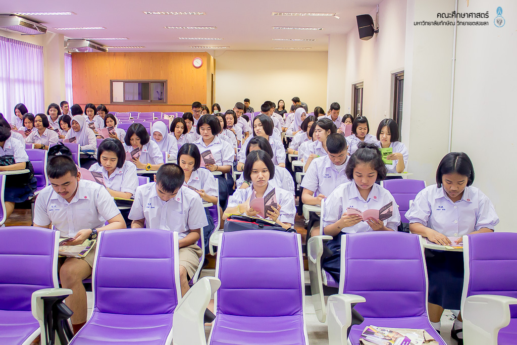 คณะศึกษาศาสตร์เข้าร่วมแนะนำหลักสูตรแก่คณะศึกษาดูงานจากโรงเรียนท่าศาลาประสิทธิ์ศึกษา