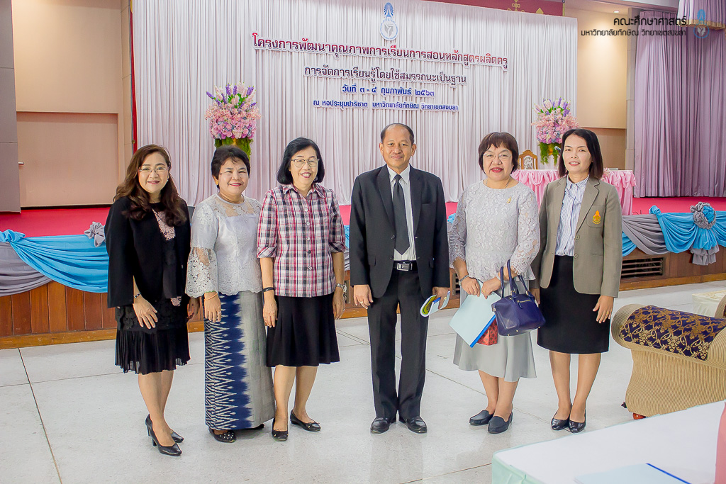 โครงการพัฒนาคุณภาพการเรียนการสอนหลักสูตรผลิตครู