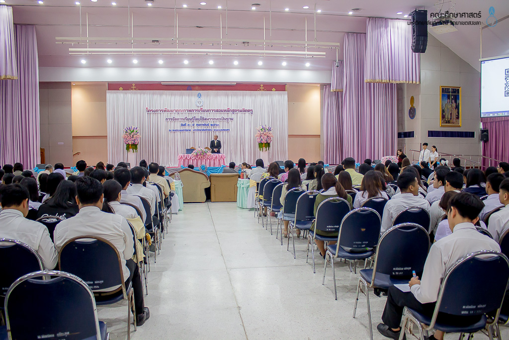 โครงการพัฒนาคุณภาพการเรียนการสอนหลักสูตรผลิตครู
