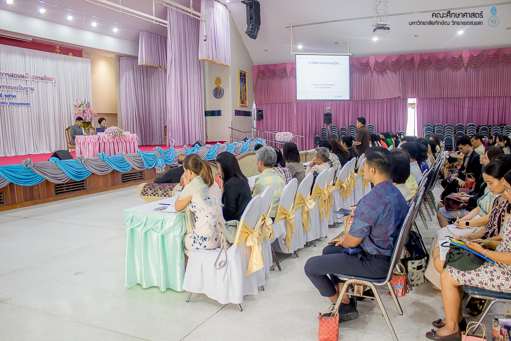 โครงการพัฒนาคุณภาพการเรียนการสอนหลักสูตรผลิตครู