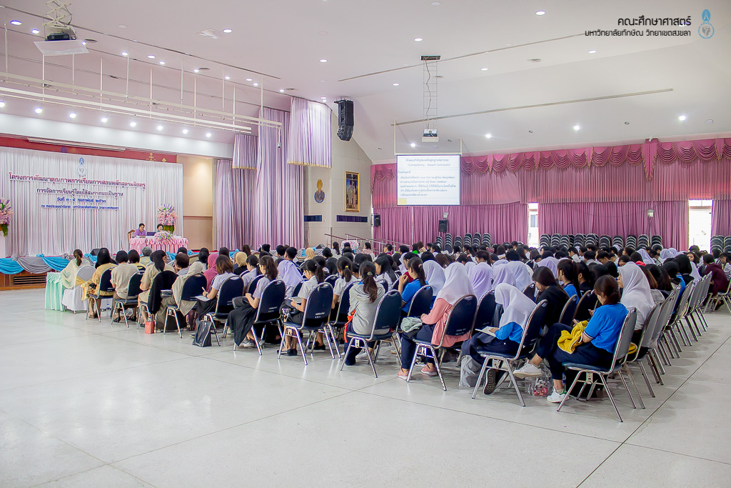โครงการพัฒนาคุณภาพการเรียนการสอนหลักสูตรผลิตครู