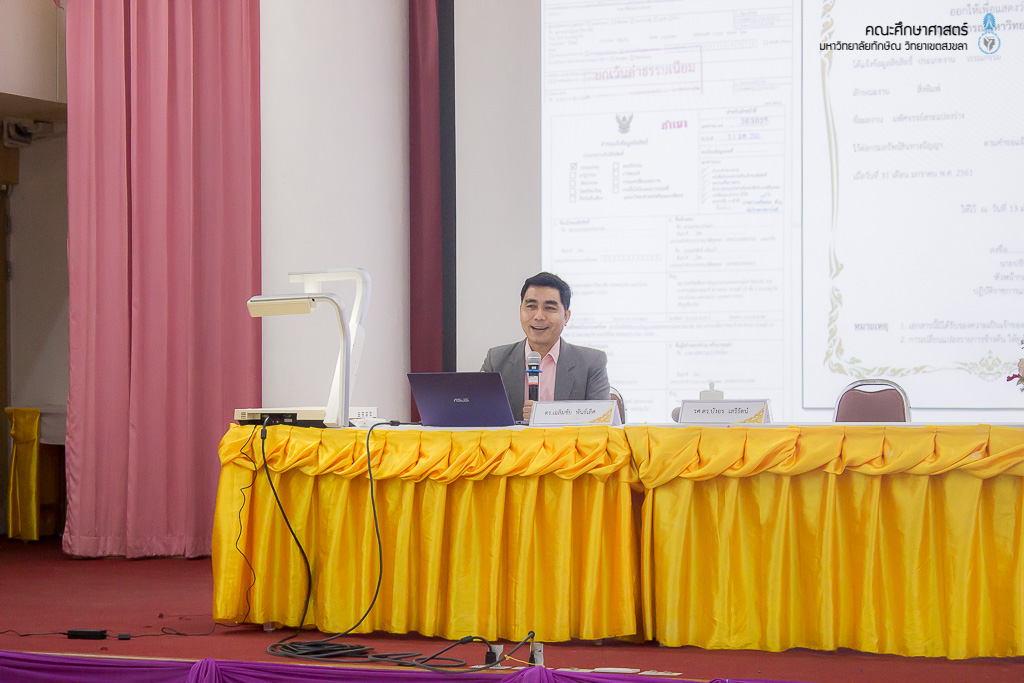 โครงการพัฒนาคุณภาพการเรียนการสอนหลักสูตรผลิตครู